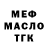 МДМА VHQ RENATO GARBIN