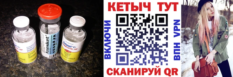 Кетамин VHQ  Семикаракорск 