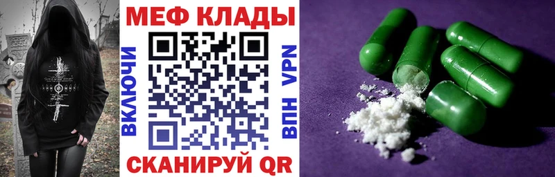 МЯУ-МЯУ кристаллы Семикаракорск